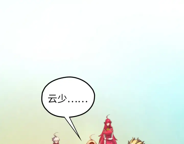 漫画《这一世我要当至尊》第469话 李云霄对祥子第69张图