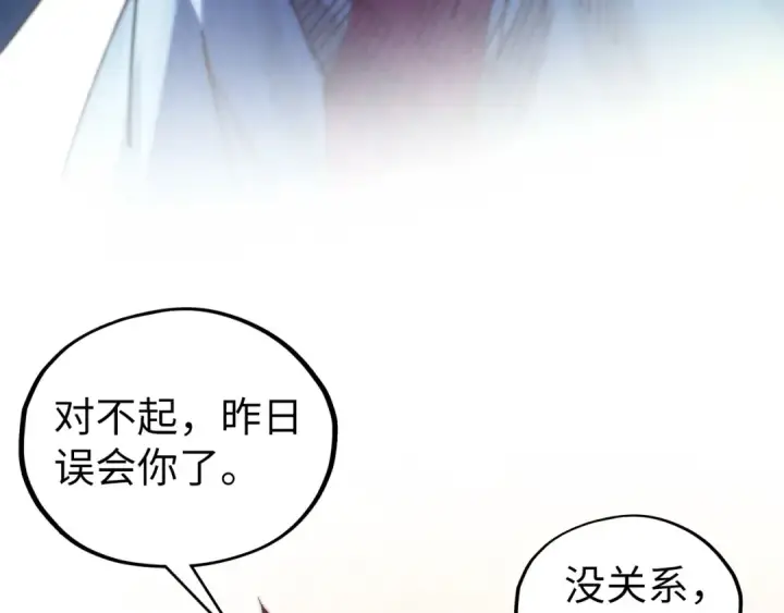 漫画《这一世我要当至尊》第469话 李云霄对祥子第73张图