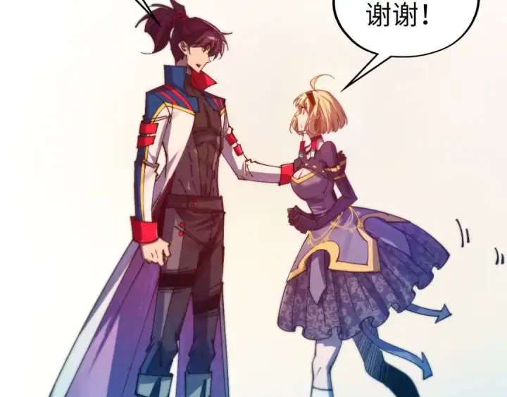 漫画《这一世我要当至尊》第469话 李云霄对祥子第74张图