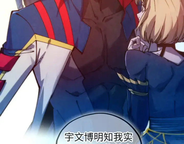 漫画《这一世我要当至尊》第469话 李云霄对祥子第77张图