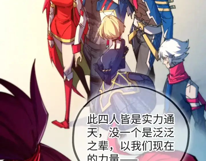 漫画《这一世我要当至尊》第469话 李云霄对祥子第79张图