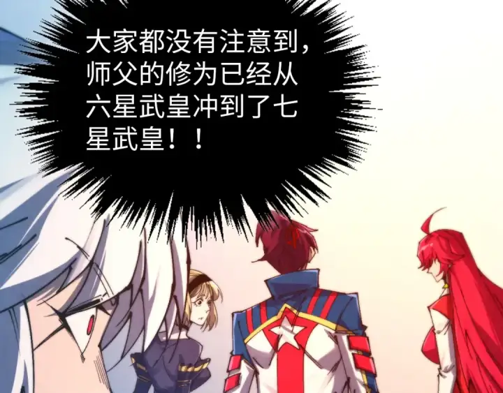 漫画《这一世我要当至尊》第469话 李云霄对祥子第82张图