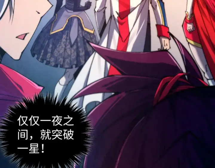 漫画《这一世我要当至尊》第469话 李云霄对祥子第83张图
