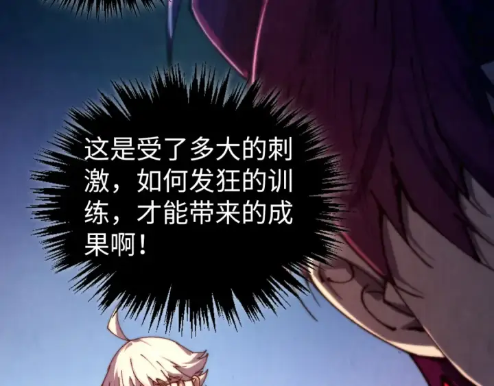 漫画《这一世我要当至尊》第469话 李云霄对祥子第84张图