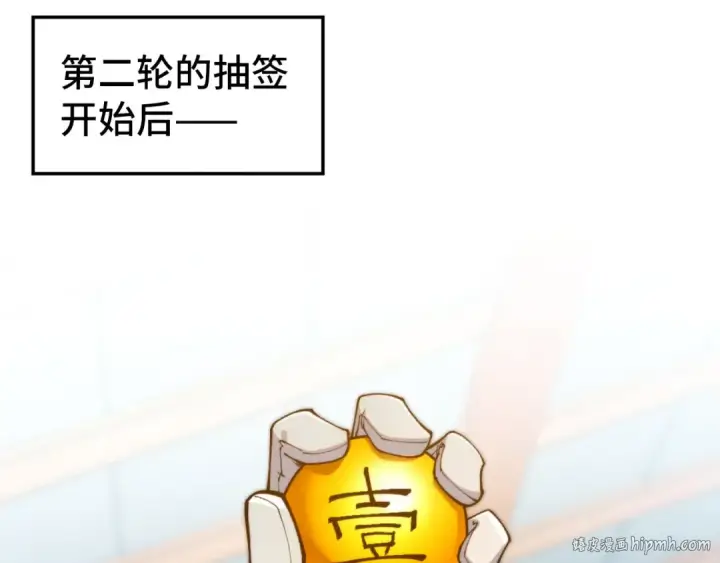 漫画《这一世我要当至尊》第469话 李云霄对祥子第88张图