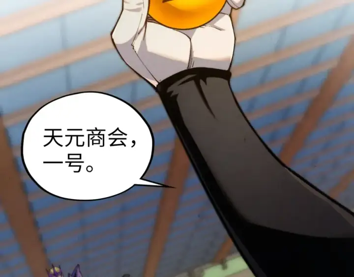 漫画《这一世我要当至尊》第469话 李云霄对祥子第89张图