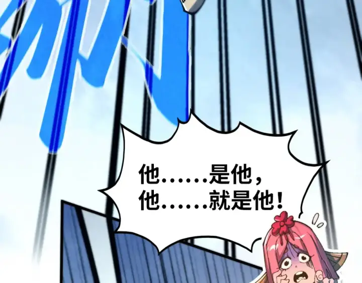 漫画《这一世我要当至尊》第469话 李云霄对祥子第9张图