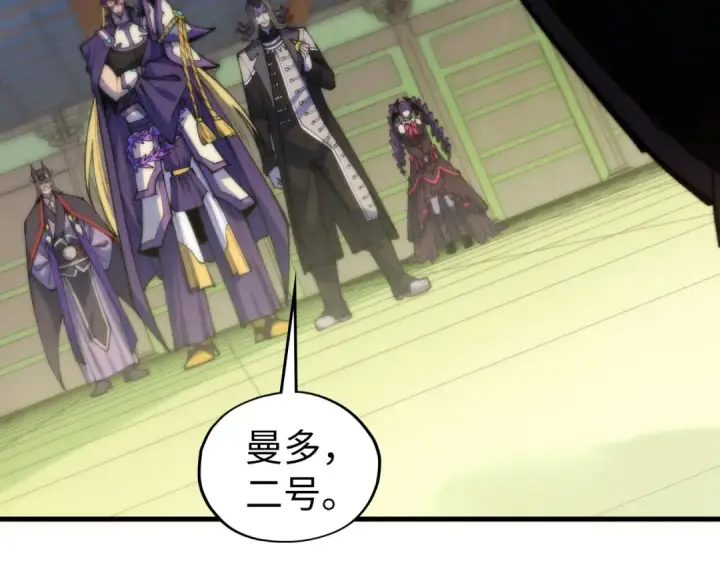 漫画《这一世我要当至尊》第469话 李云霄对祥子第90张图