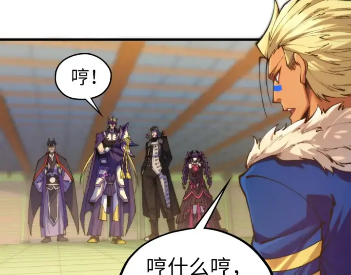 漫画《这一世我要当至尊》第469话 李云霄对祥子第92张图