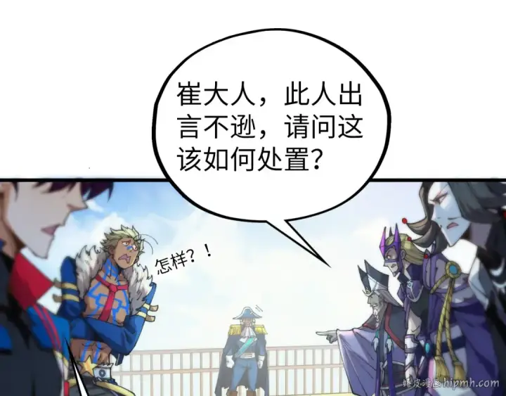 漫画《这一世我要当至尊》第469话 李云霄对祥子第96张图