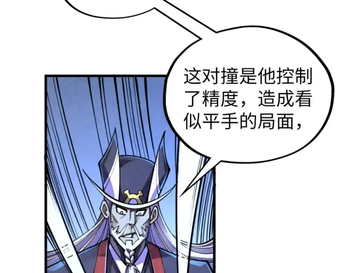 漫画《这一世我要当至尊》第470话 龙之子第10张图