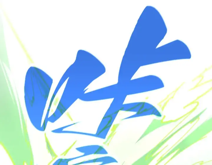 漫画《这一世我要当至尊》第470话 龙之子第100张图