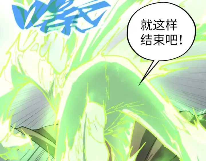 漫画《这一世我要当至尊》第470话 龙之子第101张图