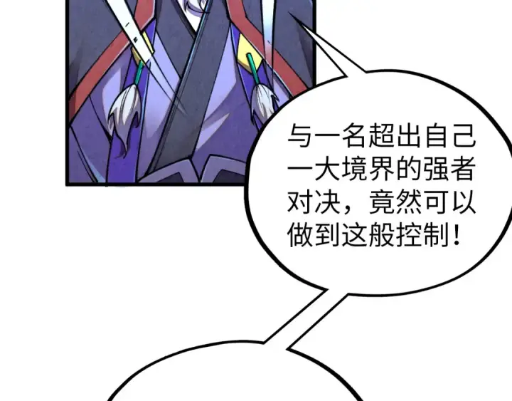 漫画《这一世我要当至尊》第470话 龙之子第11张图