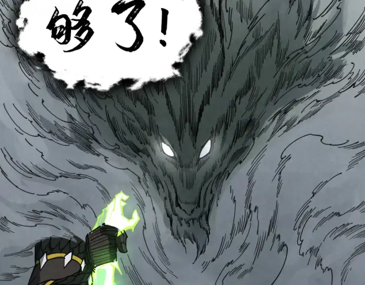 漫画《这一世我要当至尊》第470话 龙之子第115张图