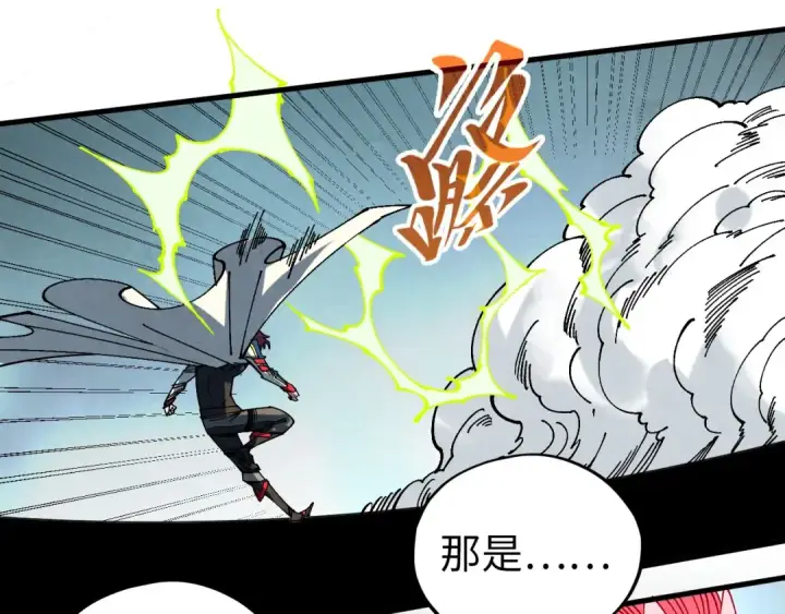 漫画《这一世我要当至尊》第470话 龙之子第119张图
