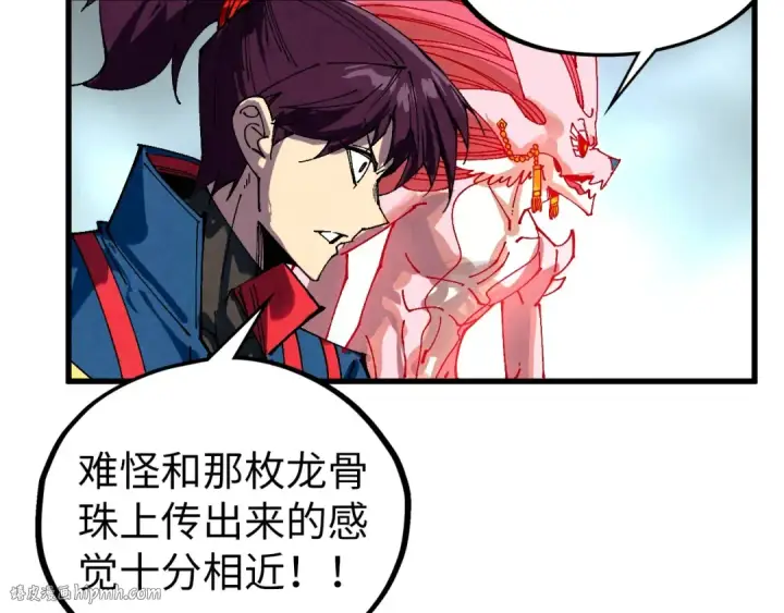 漫画《这一世我要当至尊》第470话 龙之子第128张图