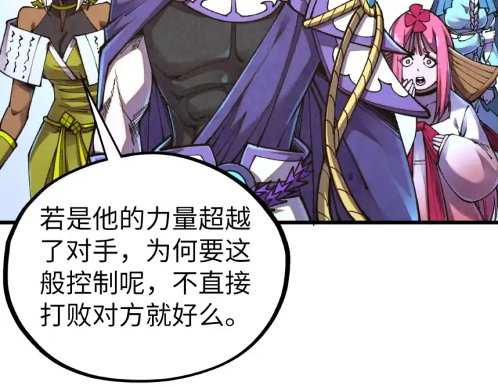 漫画《这一世我要当至尊》第470话 龙之子第13张图
