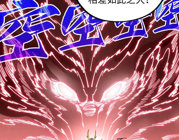 漫画《这一世我要当至尊》第470话 龙之子第130张图