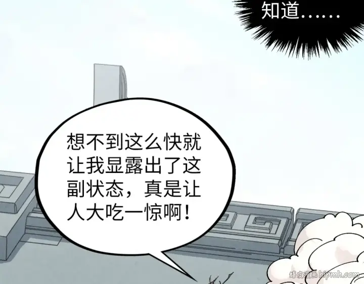 漫画《这一世我要当至尊》第470话 龙之子第136张图