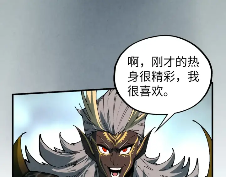 漫画《这一世我要当至尊》第470话 龙之子第145张图