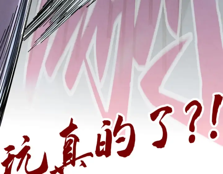 漫画《这一世我要当至尊》第470话 龙之子第150张图