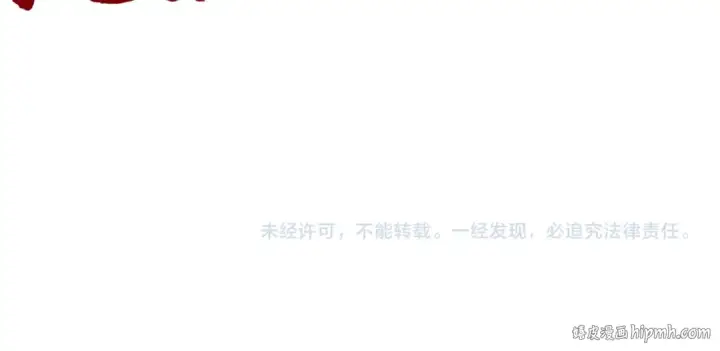 漫画《这一世我要当至尊》第470话 龙之子第151张图