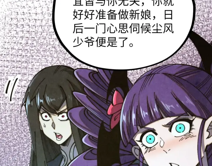 漫画《这一世我要当至尊》第470话 龙之子第21张图