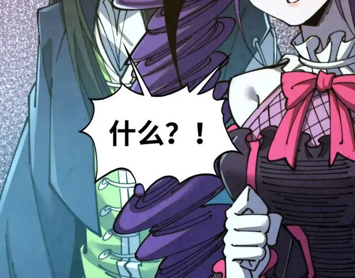 漫画《这一世我要当至尊》第470话 龙之子第22张图