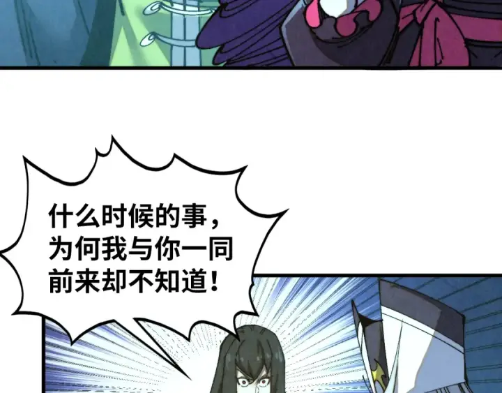 漫画《这一世我要当至尊》第470话 龙之子第23张图