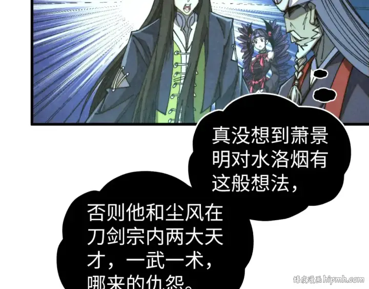 漫画《这一世我要当至尊》第470话 龙之子第24张图