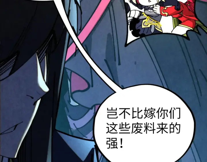 漫画《这一世我要当至尊》第470话 龙之子第28张图
