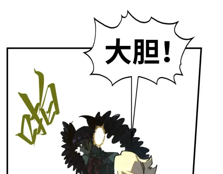 漫画《这一世我要当至尊》第470话 龙之子第30张图