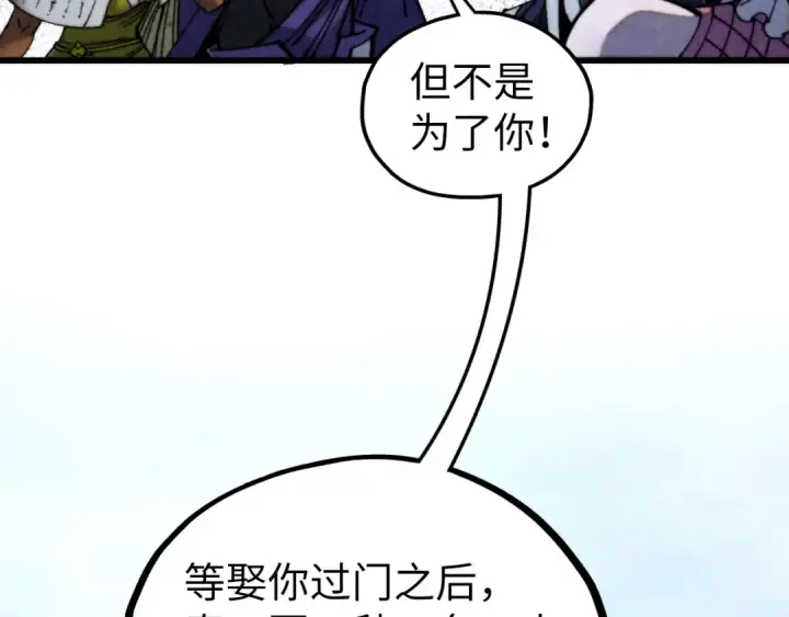 漫画《这一世我要当至尊》第470话 龙之子第38张图