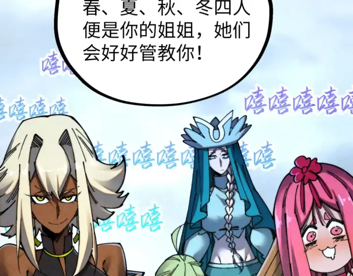 漫画《这一世我要当至尊》第470话 龙之子第39张图