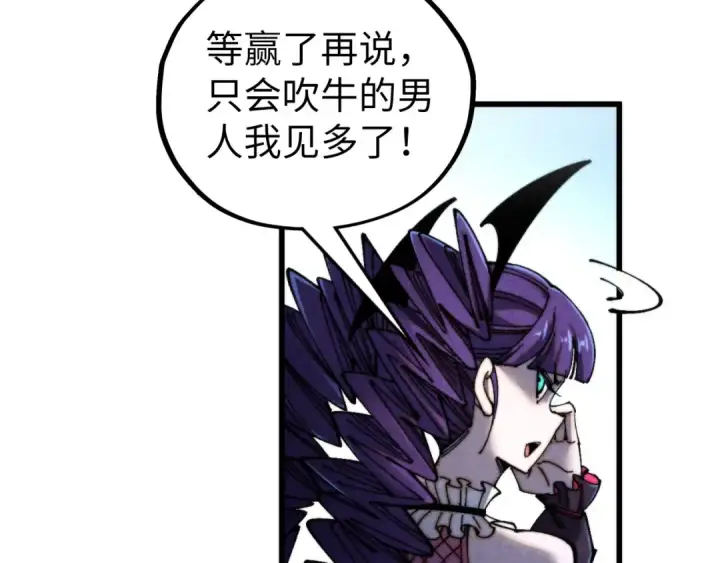 漫画《这一世我要当至尊》第470话 龙之子第41张图