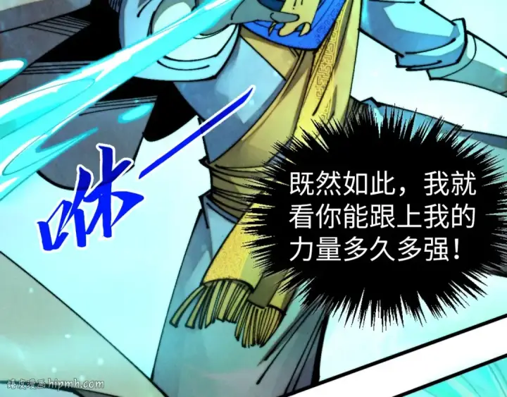 漫画《这一世我要当至尊》第470话 龙之子第48张图
