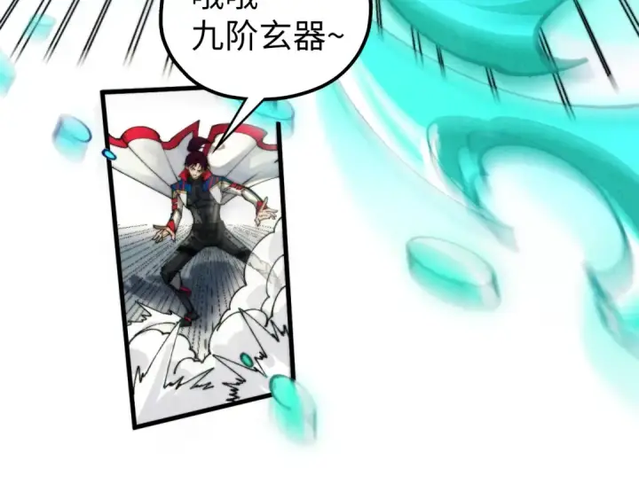 漫画《这一世我要当至尊》第470话 龙之子第52张图