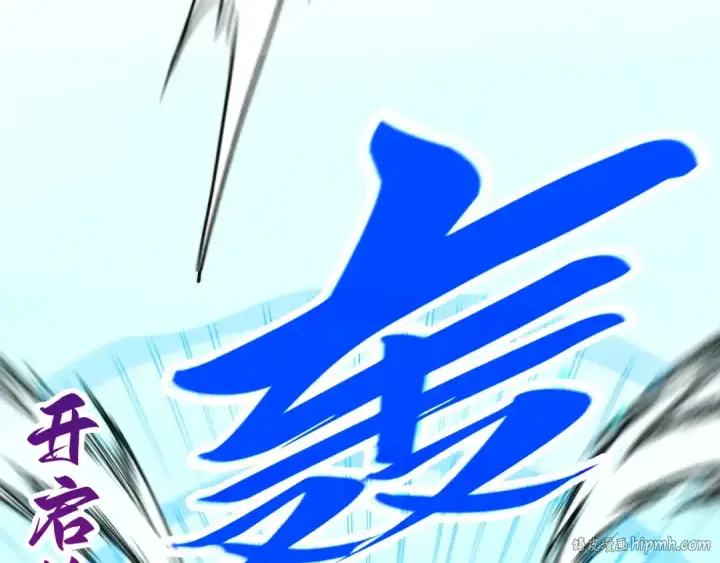 漫画《这一世我要当至尊》第470话 龙之子第64张图