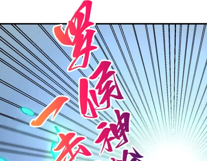 漫画《这一世我要当至尊》第470话 龙之子第89张图