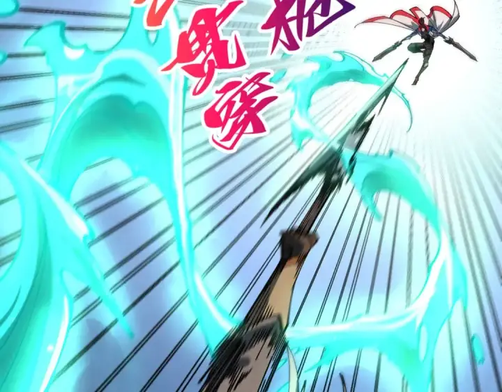 漫画《这一世我要当至尊》第470话 龙之子第90张图