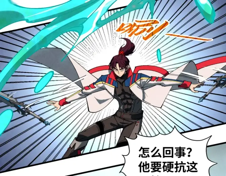 漫画《这一世我要当至尊》第470话 龙之子第93张图