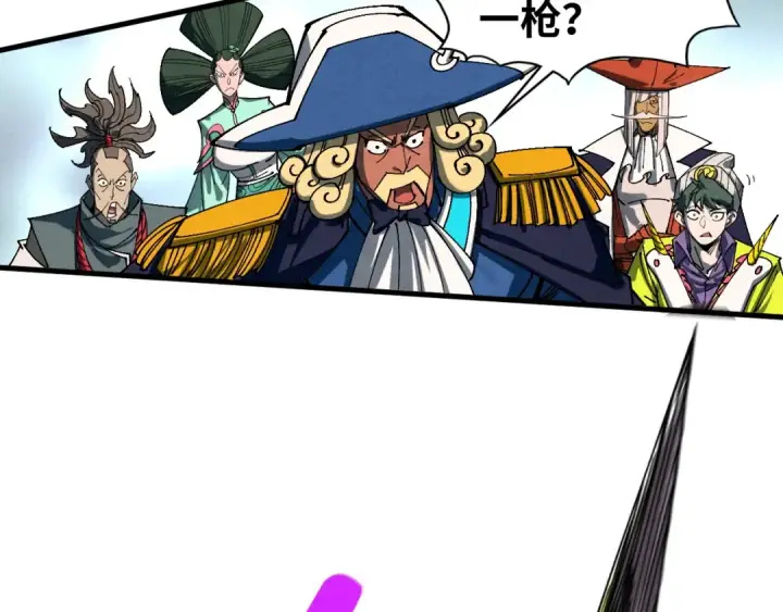 漫画《这一世我要当至尊》第470话 龙之子第94张图