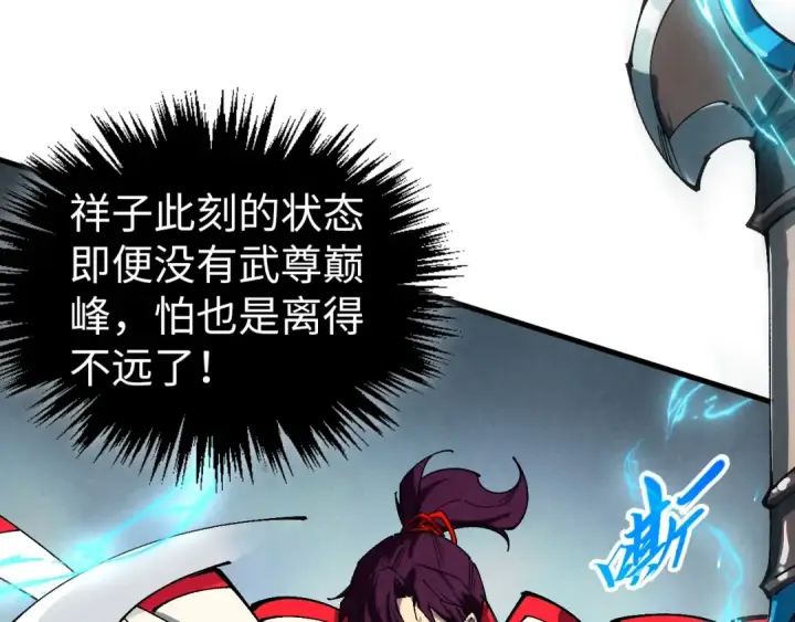 漫画《这一世我要当至尊》第471话 高潮迭起第11张图