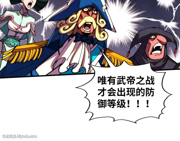 漫画《这一世我要当至尊》第471话 高潮迭起第112张图