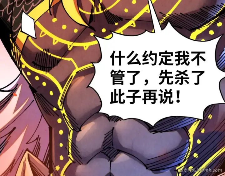 漫画《这一世我要当至尊》第471话 高潮迭起第120张图