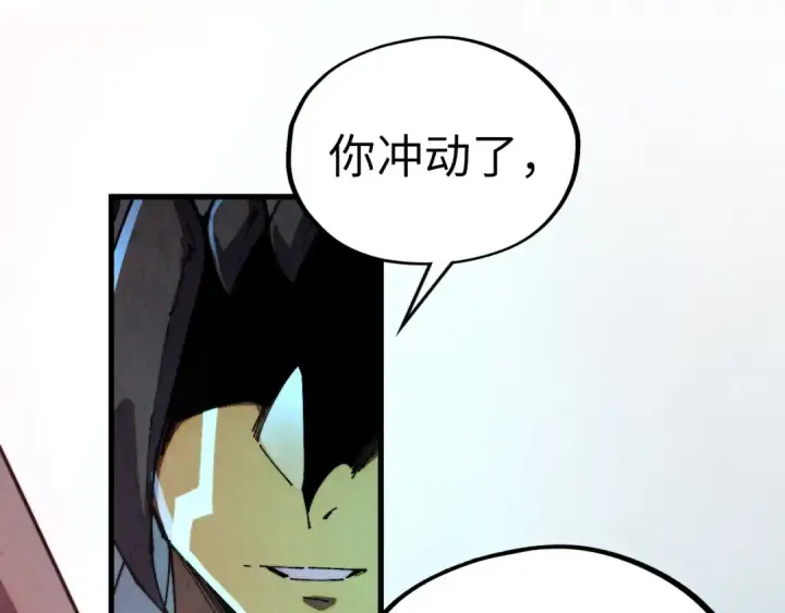 漫画《这一世我要当至尊》第471话 高潮迭起第122张图
