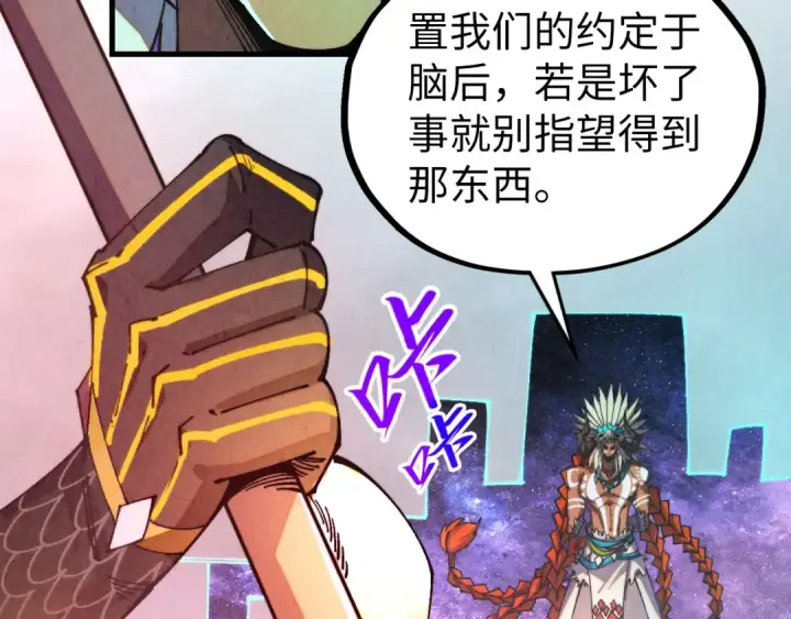 漫画《这一世我要当至尊》第471话 高潮迭起第123张图