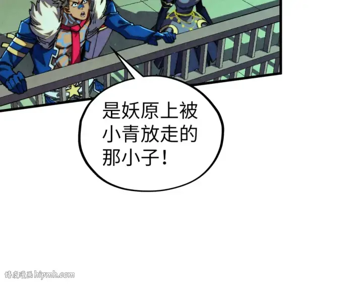 漫画《这一世我要当至尊》第471话 高潮迭起第128张图
