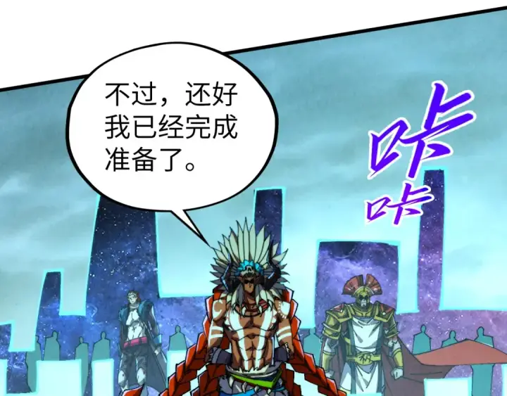 漫画《这一世我要当至尊》第471话 高潮迭起第129张图